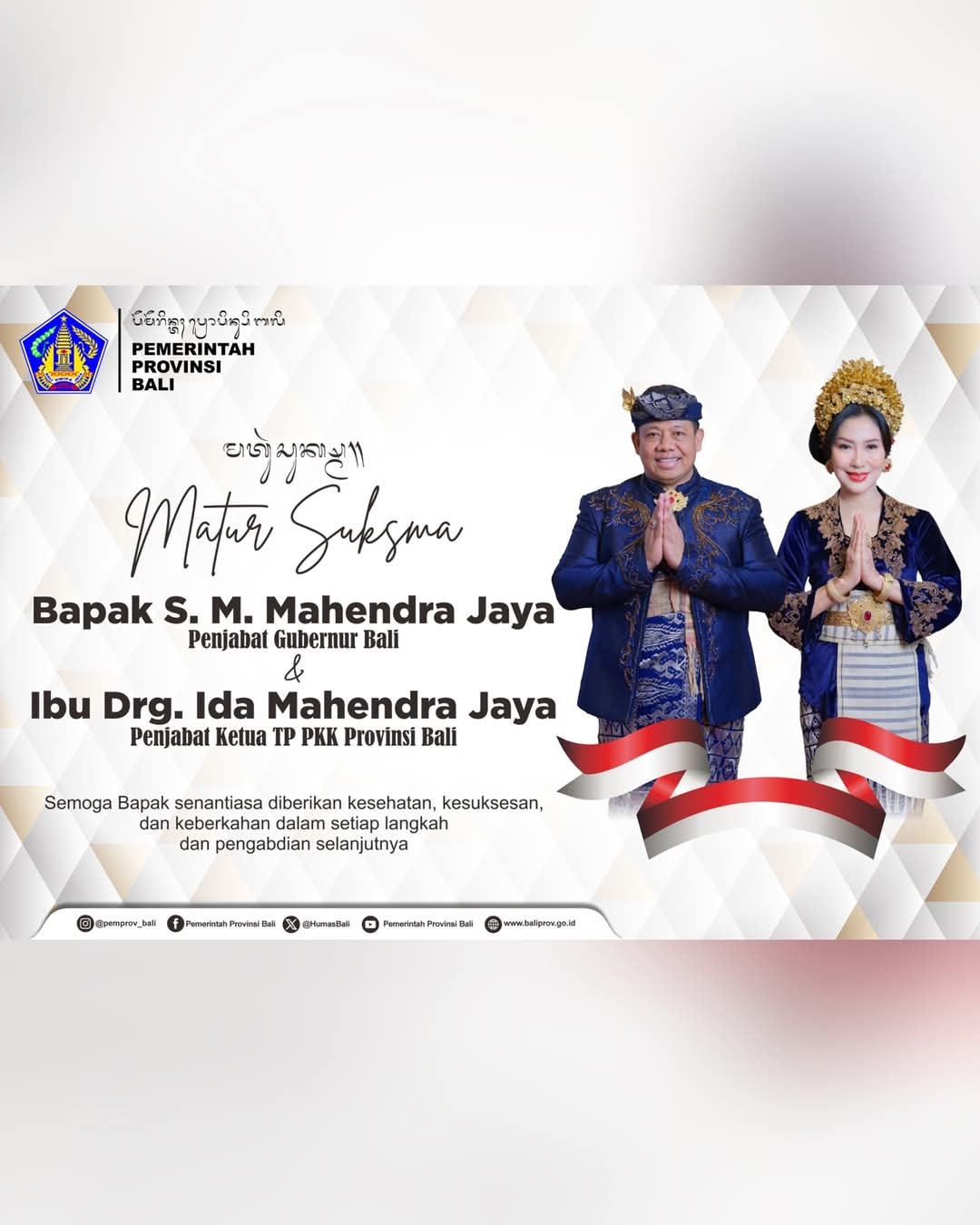 Matur suksma Bapak S.M. Mahendra Jaya Penjabat Gubernur Bali dan Ibu Drg. Ida Mahendra Jaya Penjabat Ketua TP PKK Provinsi Bali